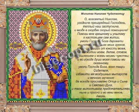 «Светлица» рисунок на ткани для вышивания бисером с молитвой 374ММ «Св. Николай Чудотворец» 23,6*16см (1шт) цвет:374ММ