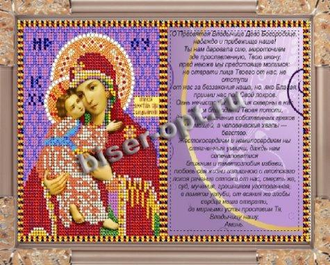 «Светлица» набор для вышивания бисером с молитвой 7373ММ «Богородица Владимирская» бисер Китай 26*16см (1шт) цвет:7373ММ