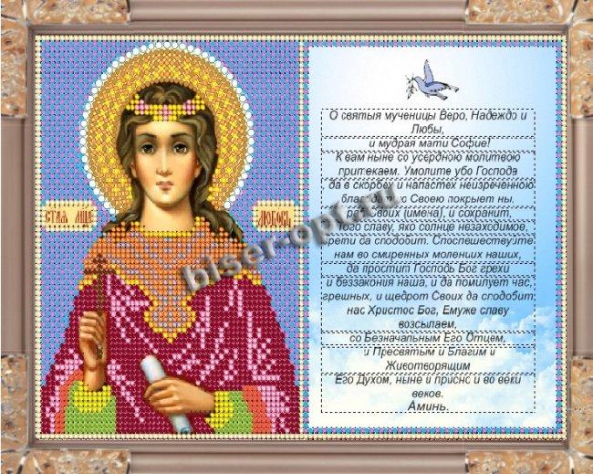 «Светлица» рисунок на ткани для вышивания бисером с молитвой 714ММ «Св.Мца Любовь» 23,6*16см(1шт) цвет:714ММ