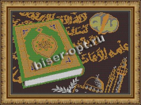 «Светлица» набор для вышивания бисером №419П «Коран» бисер Чехия 30*24см (1шт) цвет:419П