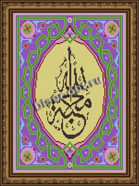 «Светлица» рисунок на ткани для вышивания бисером К-462П «Арабская каллиграфия» 24*30см (1шт) цвет:К-462П