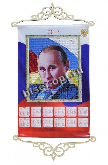 Набор со стразами, с деревянными ручками "Календарь "Путин В.В." 2017г."  45*68см (1шт) цвет:2017
