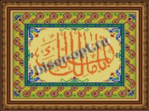 «Светлица» набор для вышивания бисером №457П «О Аллах, Владыка царства» бисер Китай 30*24см (1шт) цвет:457П